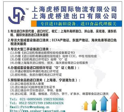 揚(yáng)州企業(yè)國(guó)外工廠搬遷上海進(jìn)口報(bào)關(guān)代理手續(xù)與進(jìn)口設(shè)備前期咨詢?nèi)ヂ? class=